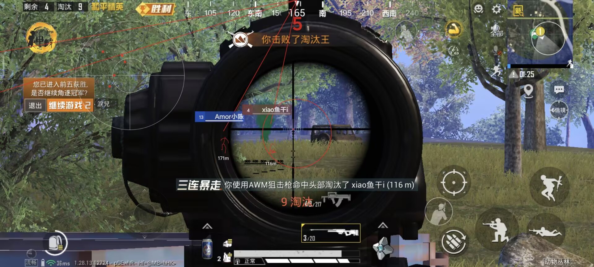 和平精英什么外挂安全（和平精英什么外挂最稳）